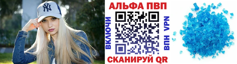 Альфа ПВП мука дарнет шоп Шиханы