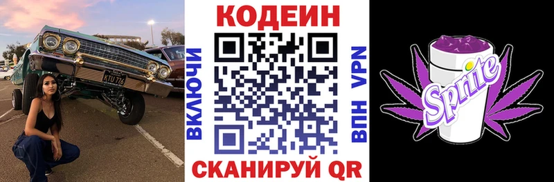 гидра зеркало  Шиханы  Кодеиновый сироп Lean Purple Drank 