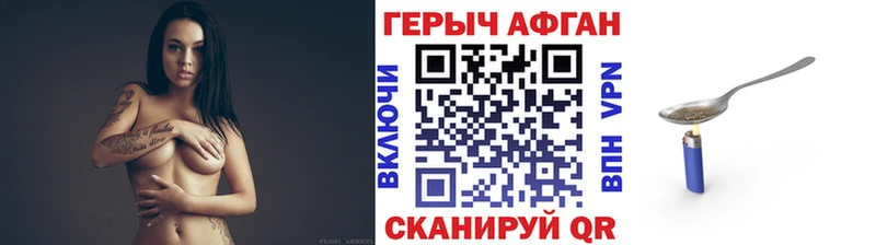 где найти наркотики  Шиханы  ГЕРОИН Афган 