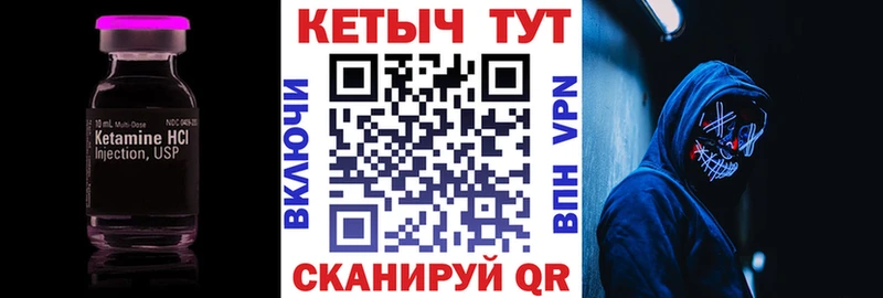 Кетамин VHQ где можно купить KRAKEN ТОР Шиханы