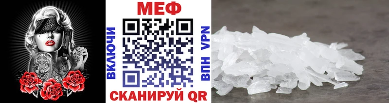 Меф mephedrone  продажа наркотиков  Шиханы 