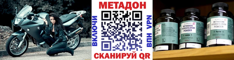 сколько стоит Шиханы Метадон кристалл